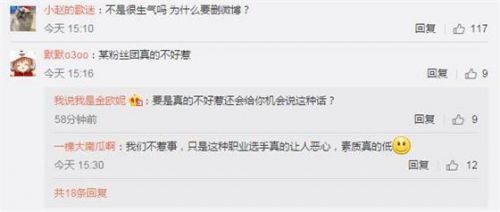 Doinb微博怒噴愛(ài)蘿莉排位瑞茲打野 Doinb秒刪微博真相