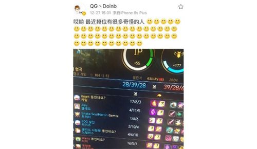 Doinb微博怒噴愛(ài)蘿莉排位瑞茲打野 Doinb秒刪微博真相