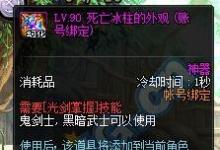 前沿手游：《DNF》武器幻化 幻化過的武器不能再用！