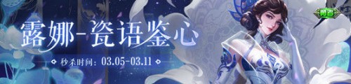王者榮耀3月2日更新了什么？