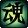 dnf馭劍士刷圖加點(diǎn)86 dnf馭劍士二覺(jué)劍宗劍皇刷圖加點(diǎn)