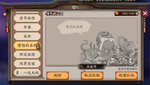 陰陽師憤怒的石距什么時候開/怎么打 憤怒的石距推薦陣容