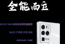 中興手機官方放出預(yù)熱海報曝出更多中興Axon 30 Ultra的詳細配置信息