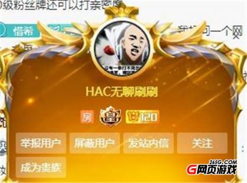 斗魚HAC無聊哥是誰：讓孫紅雷陪旭旭寶寶老吊走紅毯 RNG奪冠一人獎(jiǎng)勵(lì)一輛布加迪