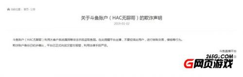 斗魚HAC無聊哥是誰：讓孫紅雷陪旭旭寶寶老吊走紅毯 RNG奪冠一人獎(jiǎng)勵(lì)一輛布加迪