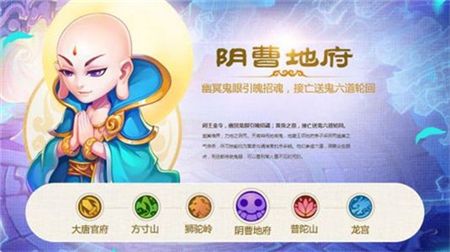 夢(mèng)幻西游手游最新職業(yè)推薦 夢(mèng)幻西游手游平民職業(yè)選哪個(gè)