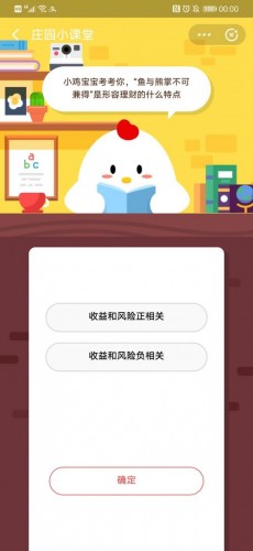 魚與熊掌不可兼得是形容理財?shù)氖裁刺攸c？螞蟻莊園3.17今日答案