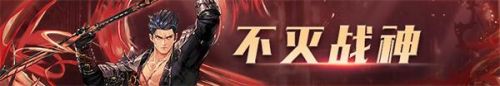 DNF100級(jí)不滅戰(zhàn)神技能加點(diǎn)推薦攻略 100級(jí)不滅戰(zhàn)神怎么加點(diǎn)