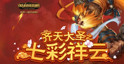lol七彩祥云活動(dòng)地址 尊金祥云抽盲僧飛龍?jiān)谔?00%中獎(jiǎng)