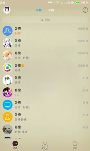 手機(jī)臥槽病毒閃瞎！大神教你怎么解決怎么刷機(jī)！