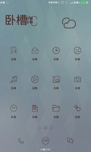 手機(jī)臥槽病毒閃瞎！大神教你怎么解決怎么刷機(jī)！