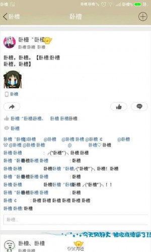 手機(jī)臥槽病毒閃瞎！大神教你怎么解決怎么刷機(jī)！