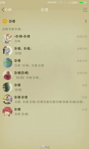 手機(jī)臥槽病毒閃瞎！大神教你怎么解決怎么刷機(jī)！