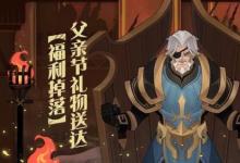 前沿手游:劍與遠(yuǎn)征風(fēng)蝕之峽打法路線 風(fēng)蝕之峽全獎(jiǎng)勵(lì)獲取路線