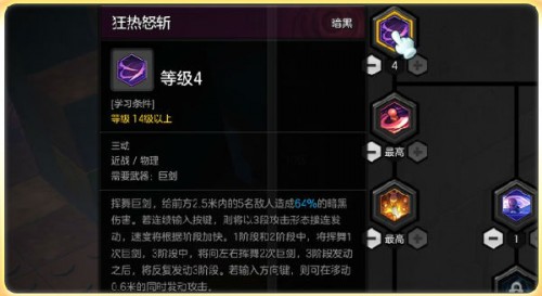 冒險(xiǎn)島2狂戰(zhàn)士怎么加點(diǎn) 狂戰(zhàn)士滿(mǎn)級(jí)加點(diǎn)攻略