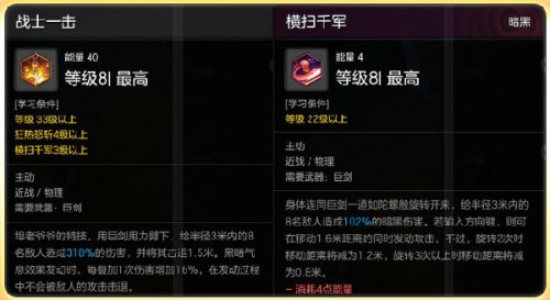 冒險(xiǎn)島2狂戰(zhàn)士怎么加點(diǎn) 狂戰(zhàn)士滿(mǎn)級(jí)加點(diǎn)攻略