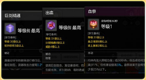 冒險(xiǎn)島2狂戰(zhàn)士怎么加點(diǎn) 狂戰(zhàn)士滿(mǎn)級(jí)加點(diǎn)攻略