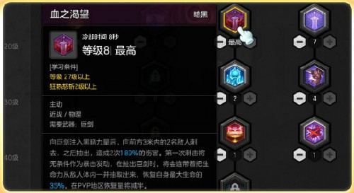 冒險(xiǎn)島2狂戰(zhàn)士怎么加點(diǎn) 狂戰(zhàn)士滿(mǎn)級(jí)加點(diǎn)攻略
