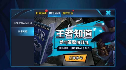 五軍對(duì)決的敵人不包括？王者榮耀王者知道2018答案