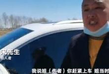 黑龍江老虎撲人司機回憶救人經(jīng)過事后回想后怕