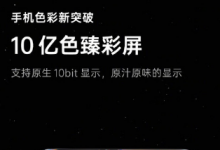OPPO 再度曝光了Find X3系列的另一項亮點