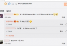 Redmi首款游戲手機(jī)將在基礎(chǔ)外觀上增加電競設(shè)計(jì)元素