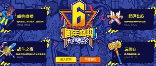 lol2017戰(zhàn)斗之夜什么時候開始 2017戰(zhàn)斗之夜開啟時間介紹