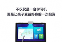 優(yōu)學派家教機怎么樣？跟訊飛智能學習機X2 Pro比哪個好一點？