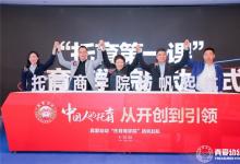 終于等到你，托育商學(xué)院火爆來(lái)襲