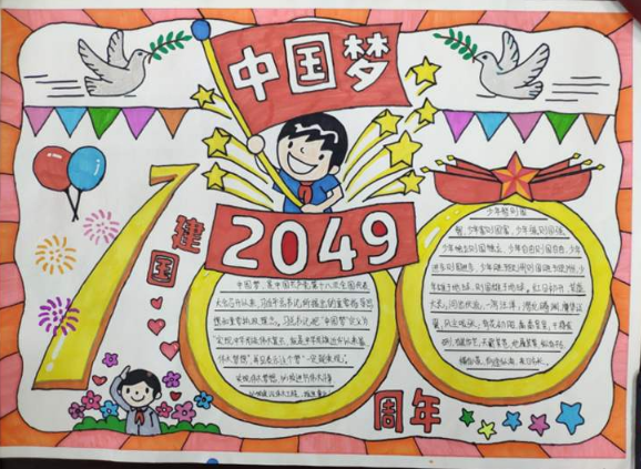 少年強則國強手抄報簡單又好看