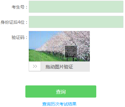 成績(jī)查詢(xún)?nèi)肟?alt=