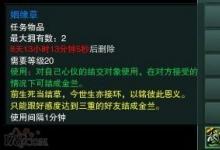 前沿手游:2018劍網(wǎng)3七夕任務(wù)有哪些/任務(wù)怎么做 2018劍網(wǎng)3七夕活動攻略匯總