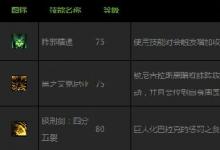 前沿手游:dnf暗夜使者二覺加點(diǎn) dnf死靈術(shù)士二覺刷圖加點(diǎn)推薦