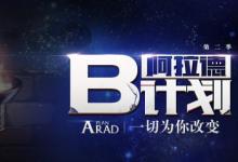 前沿手游:DNF守護(hù)者祭壇獎(jiǎng)勵(lì)更新 全新史詩裝備SS魔法石龜甲一覽