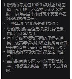 cf財富值活動網址分享 cf財富值活動雅典娜免費領