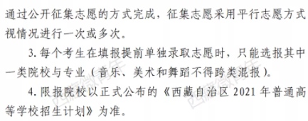能報幾個志愿