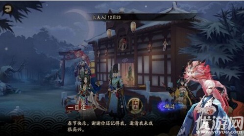 陰陽(yáng)師掃地工的2018、今夕何夕、不知天上宮闕答案是什么