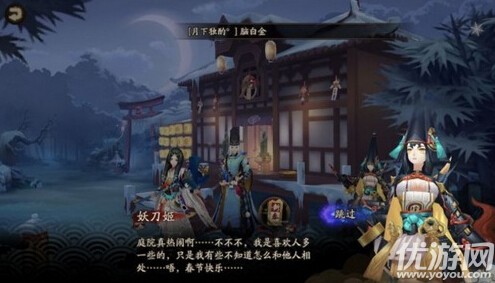陰陽(yáng)師掃地工的2018、今夕何夕、不知天上宮闕答案是什么