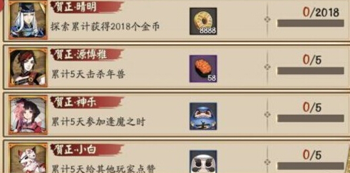 陰陽(yáng)師掃地工的2018、今夕何夕、不知天上宮闕答案是什么