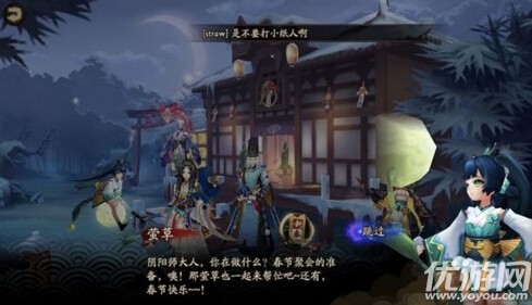 陰陽(yáng)師掃地工的2018、今夕何夕、不知天上宮闕答案是什么