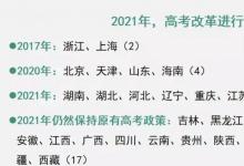 教育資訊:2021年高考一卷二卷合并了嗎