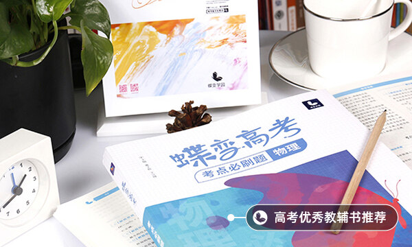 2021高考物理必考知識(shí)點(diǎn)歸納總結(jié) 高考物理考試答題技巧