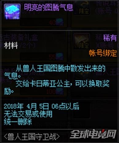 dnf2018春節(jié)地下城獸人王國(guó)守衛(wèi)戰(zhàn)副本攻略 2018春節(jié)副本攻略匯總