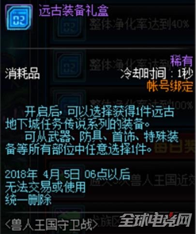 dnf2018春節(jié)地下城獸人王國(guó)守衛(wèi)戰(zhàn)副本攻略 2018春節(jié)副本攻略匯總