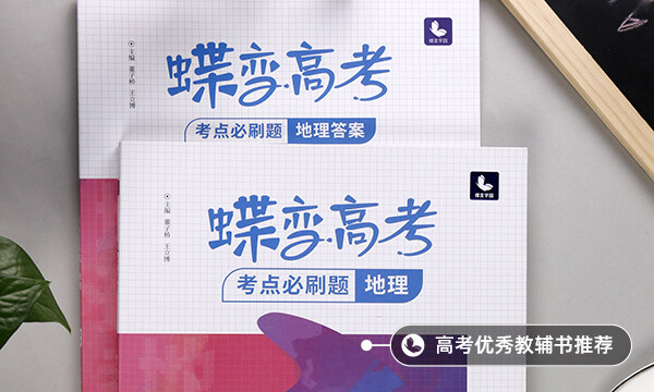 高考地理重點(diǎn)知識歸納
