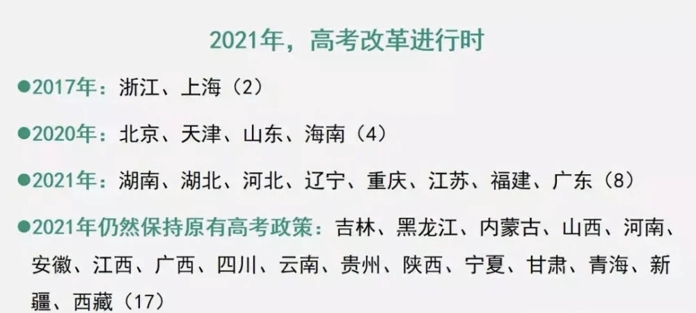 高考新課標(biāo)卷和全國(guó)卷一樣嗎