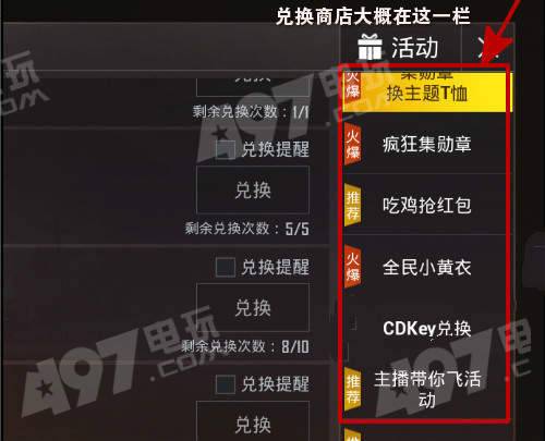 絕地求生刺激戰(zhàn)場(chǎng)銀碎片怎么使用 刺激戰(zhàn)場(chǎng)銀碎片兌換時(shí)裝使用方法