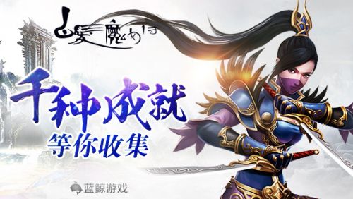 《白發(fā)魔女傳》新版本震撼來襲 橙裝稱號(hào)通通有