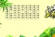 前沿手游：2018端午節(jié)微信朋友圈說說祝福語大全