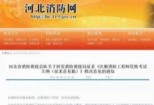 天龜教育 | 級(jí)消防工程師即將開考，你準(zhǔn)備好了嗎？